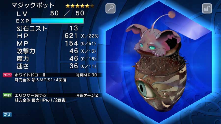 ꡼ No.012 | FF쥸󥺡6ϡ3Ԥۿϡ褤1饤ޥå