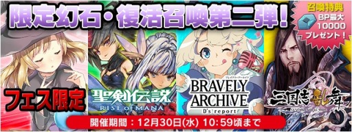 ���������꡼ No.014�Υ���ͥ������ / ��FF LEGENDS��ǯ��ǯ�ϥ��٥�Ȥ���Ⱦ��ֻ����Υ��ꥹ�ޥ��פ�»�