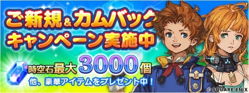 画像ギャラリー No.003のサムネイル画像 / 「FF LEGENDS」チョコボ幻石を獲得できる「エスケプdeチョコボ」が開催に