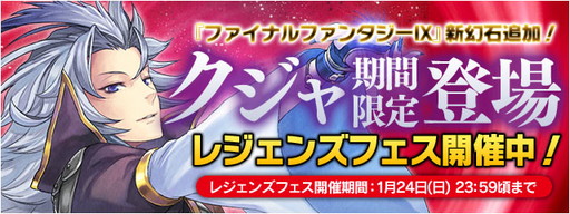 ���������꡼ No.004�Υ���ͥ������ / ��FF LEGENDS �����ο徽�פǡ�FFIX�ץ��٥�Ȥ����롣������ʤɽи�