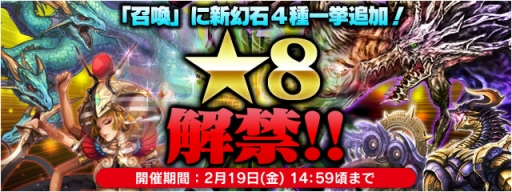 ���������꡼ No.001�Υ���ͥ������ / ��FF LEGENDS �����ο徽�פ˺Ƕ���󥯤Ȥʤ��8���Ф��о졣1��ǯ��ǰ���٥�Ȥ�