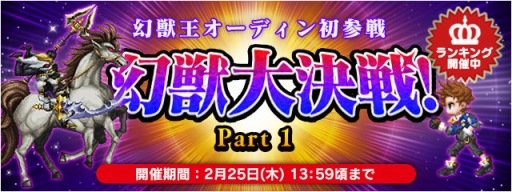 ���������꡼ No.008�Υ���ͥ������ / ��FF LEGENDS �����ο徽�פ˺Ƕ���󥯤Ȥʤ��8���Ф��о졣1��ǯ��ǰ���٥�Ȥ�