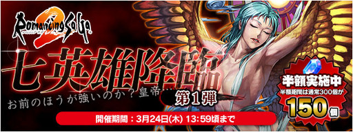 画像ギャラリー No.006のサムネイル画像 / 「FF LEGENDS 時空ノ水晶」に「ロマンシング サガ2」の七英雄が登場