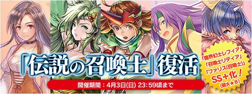 画像ギャラリー No.001のサムネイル画像 / 「FF LEGENDS 時空ノ水晶」,“伝説の召喚士”シリーズの幻石が復活