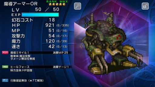 ꡼ No.003 | FF LEGENDS ο徽סFFVIץ٥Ȥ˥ե