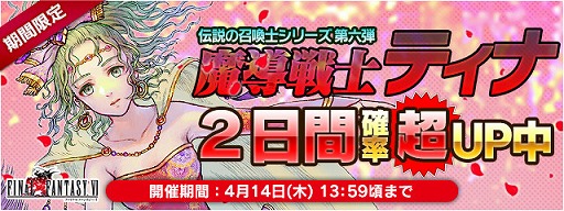 ���������꡼ No.002�Υ���ͥ������ / ��FF LEGENDS �����ο徽�פˡ�FF6�פΡ���Ƴ��Υƥ��ʡɤ�����