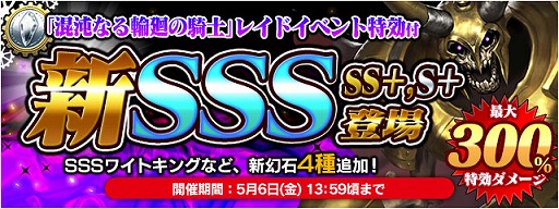 画像ギャラリー No.004のサムネイル画像 / 「FF LEGENDS 時空ノ水晶」,レイドバトルに「FF1」の“ガーランド”が登場