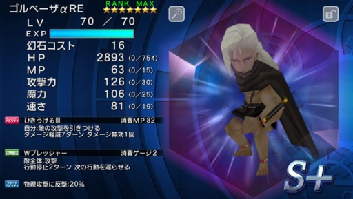 ꡼ No.005 | FF LEGENDS ο徽׿ʥӥƥġ֥᡼פо