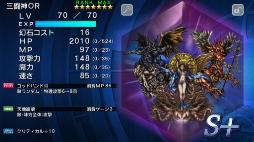 ꡼ No.007 | FF LEGENDS ο徽״ָ쥤ɥ٥Ȥˡ֥ƥޥݥפ