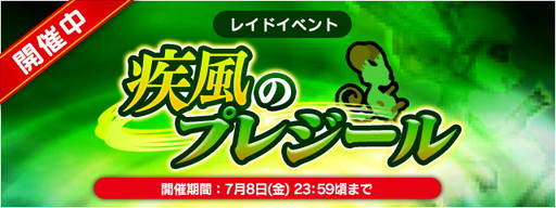 ���������꡼ No.001�Υ���ͥ������ / ��FF LEGENDS �����ο徽�פΥ쥤�ɥХȥ�˼����Υץ쥸���뤬�о�