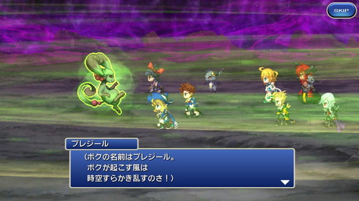 ꡼ No.002 | FF LEGENDS ο徽פΥ쥤ɥХȥ˼Υץ쥸뤬о