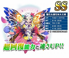 画像ギャラリー No.005のサムネイル画像 / 「FF LEGENDS 時空ノ水晶」,“赤魔道士”などの神幻石3種が登場