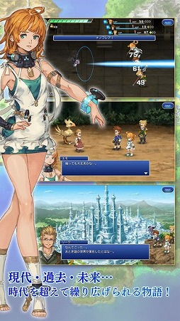 FINAL FANTASY LEGENDS 時空ノ水晶