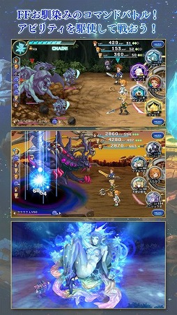 FINAL FANTASY LEGENDS 時空ノ水晶