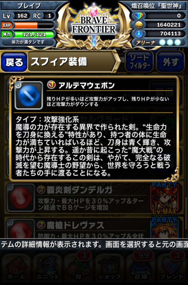 画像集 007 ファイナルファンタジー ブレイブエクスヴィアス の事前登録受付が本日開始 30