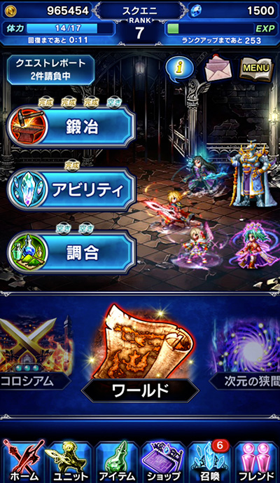 画像集 014 ファイナルファンタジー ブレイブエクスヴィアス の事前登録受付が本日開始 30