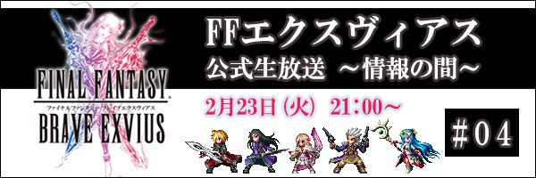 画像集 003 Ff ブレイブエクスヴィアス ライトニングなど Ff Xiii のキャラクターが参戦