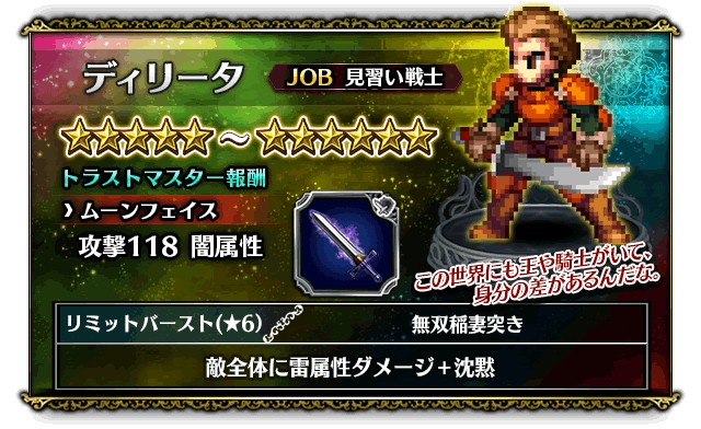 画像ギャラリー No.008 | 「FF ブレイブエクスヴィアス」，「FF