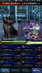 画像ギャラリー No.004のサムネイル画像 / 「FF ブレイブエクスヴィアス」，「FF4」をモチーフにした期間限定イベントを開催