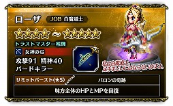 画像ギャラリー No.008のサムネイル画像 / 「FF ブレイブエクスヴィアス」，「FF4」をモチーフにした期間限定イベントを開催