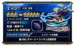 画像ギャラリー No.009のサムネイル画像 / 「FF ブレイブエクスヴィアス」，「FF4」をモチーフにした期間限定イベントを開催