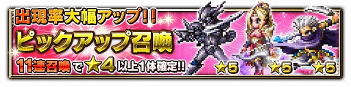 画像ギャラリー No.010のサムネイル画像 / 「FF ブレイブエクスヴィアス」，「FF4」をモチーフにした期間限定イベントを開催