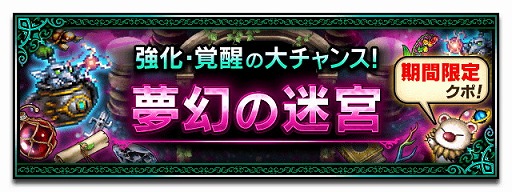 画像ギャラリー No.014のサムネイル画像 / 「FF ブレイブエクスヴィアス」，「FF4」をモチーフにした期間限定イベントを開催