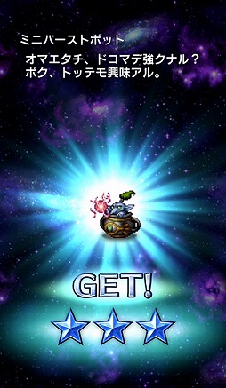 画像ギャラリー No.016のサムネイル画像 / 「FF ブレイブエクスヴィアス」，「FF4」をモチーフにした期間限定イベントを開催
