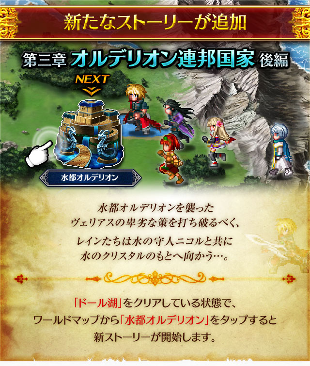 画像集 017 Ff ブレイブエクスヴィアス Ff零式 を題材にした期間限定