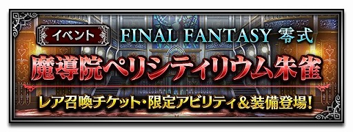 ���������꡼ No.004�Υ���ͥ������ / ��FF �֥쥤�֥��������������ס���FF�����פ����ˤ������ָ��ꥤ�٥�Ȥ�����