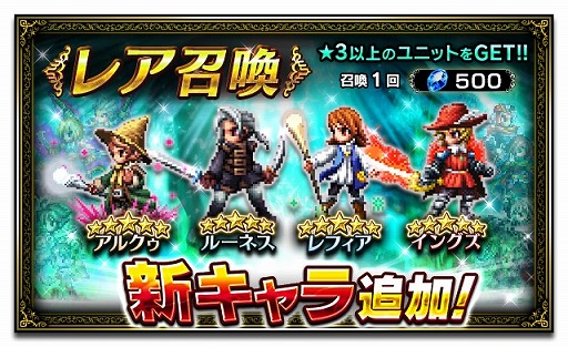 ���������꡼ No.002�Υ���ͥ������ / ��FF �֥쥤�֥��������������ס���FF III�פ����ˤ������٥�ȡ֥��ꥹ���륿��פ�����