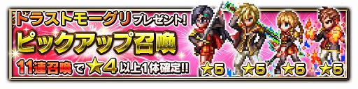 画像ギャラリー No.010のサムネイル画像 / 「FF ブレイブエクスヴィアス」,“FF零式”を題材にしたイベントを開催