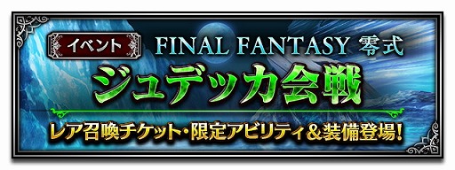 ���������꡼ No.002�Υ���ͥ������ / ��FF �֥쥤�֥��������������ס�FF���������ˤ������٥�ȥ��󥸥���о�