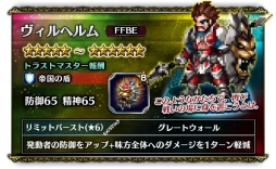 画像ギャラリー No.003のサムネイル画像 / 「FF ブレイブエクスヴィアス」，ティーダをはじめ「FFX」のキャラ5人が初参戦
