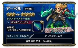 画像ギャラリー No.005のサムネイル画像 / 「FF ブレイブエクスヴィアス」，ティーダをはじめ「FFX」のキャラ5人が初参戦