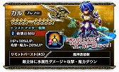 画像ギャラリー No.009のサムネイル画像 / 「FF ブレイブエクスヴィアス」で「ブレイブ フロンティア」とのコラボを開催
