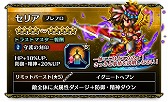 画像ギャラリー No.010のサムネイル画像 / 「FF ブレイブエクスヴィアス」で「ブレイブ フロンティア」とのコラボを開催