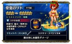 ���������꡼ No.011�Υ���ͥ������ / ��FFBE�פȡ�FFXIV�פΥ���ܥ��٥�Ȥ����š��֥䡦����ȥ�פʤɸ����˥åȤ��о�