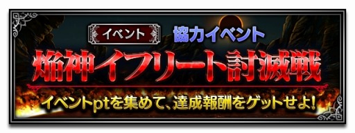 ���������꡼ No.012�Υ���ͥ������ / ��FFBE�פȡ�FFXIV�פΥ���ܥ��٥�Ȥ����š��֥䡦����ȥ�פʤɸ����˥åȤ��о�