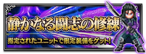 画像ギャラリー No.007のサムネイル画像 / 「FFブレイブエクスヴィアス」リリース1周年記念キャンペーンが本日開催