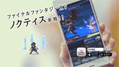 画像ギャラリー No.004のサムネイル画像 / 「FF ブレイブエクスヴィアス」,広瀬すずさん出演のテレビCMを12月17日より放送。シリーズ最新作から参戦するノクティスの姿も確認できる