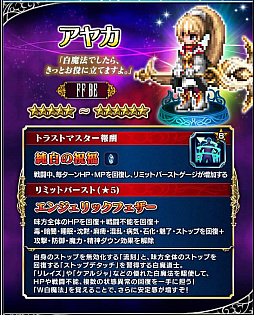 画像ギャラリー No.006のサムネイル画像 / 「FFブレイブエクスヴィアス」にオリジナルの新ユニット5体が登場