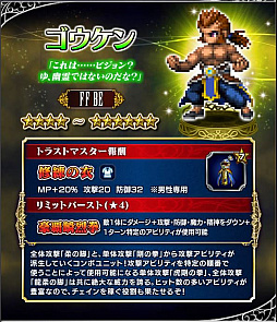 画像ギャラリー No.007のサムネイル画像 / 「FFブレイブエクスヴィアス」にオリジナルの新ユニット5体が登場