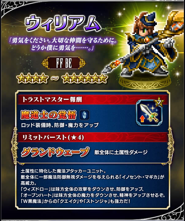 画像集 004 Ff ブレイブエクスヴィアス クラウドを含む4体の新ユニットが