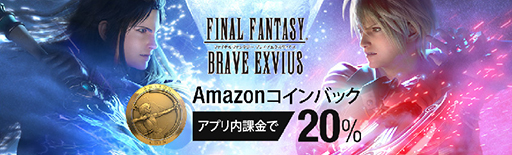 ���������꡼ No.005�Υ���ͥ������ / ��FF�֥쥤�֥��������������פ�Amazon Android ���ץꥹ�ȥ����о졣Amazon�������20��Хå��ʤɡ���ǰ�����ڡ����2��22���ޤǼ»�