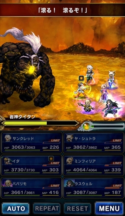 画像ギャラリー No.003のサムネイル画像 / 「FF ブレイブエクスヴィアス」，「FF XIV」レイドイベント「岩神タイタン討滅戦」を開催