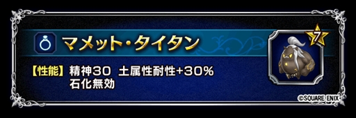 画像ギャラリー No.007のサムネイル画像 / 「FF ブレイブエクスヴィアス」，「FF XIV」レイドイベント「岩神タイタン討滅戦」を開催