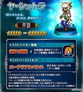 画像ギャラリー No.011のサムネイル画像 / 「FF ブレイブエクスヴィアス」，「FF XIV」レイドイベント「岩神タイタン討滅戦」を開催