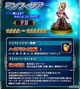 画像ギャラリー No.012のサムネイル画像 / 「FF ブレイブエクスヴィアス」，「FF XIV」レイドイベント「岩神タイタン討滅戦」を開催