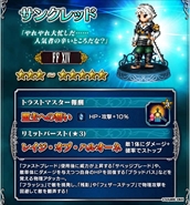 画像ギャラリー No.013のサムネイル画像 / 「FF ブレイブエクスヴィアス」，「FF XIV」レイドイベント「岩神タイタン討滅戦」を開催